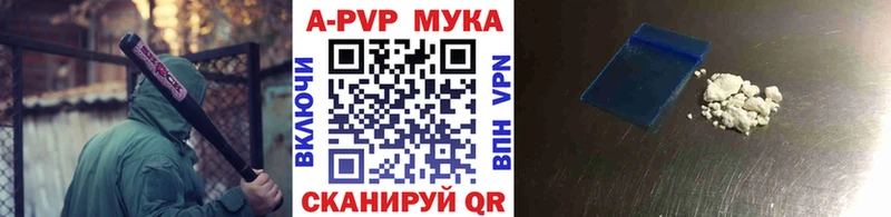 А ПВП мука  Новомичуринск 