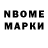 Марки NBOMe 1500мкг Ayaan Baig