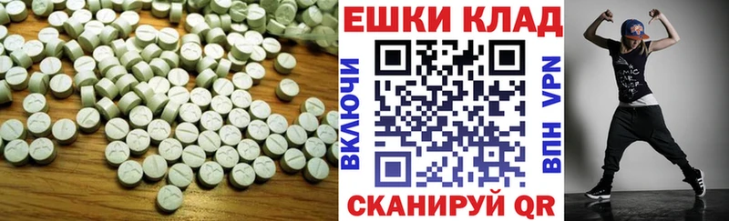 Экстази 250 мг  блэк спрут рабочий сайт  Новомичуринск 