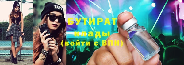 бутират Алексин