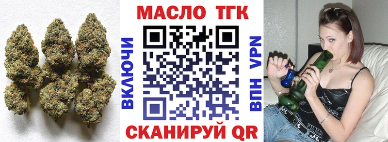 Дистиллят ТГК гашишное масло  сайты даркнета Telegram  Новомичуринск 